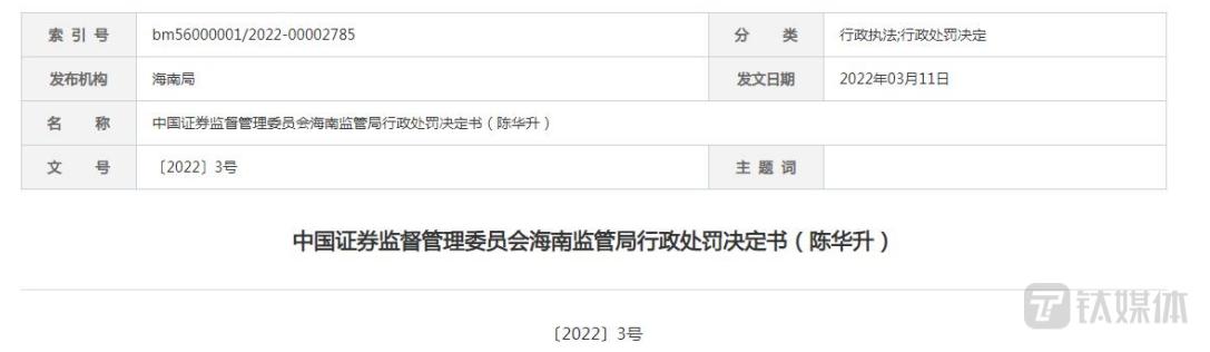 名臣健康妖股,名臣健康12月7日主力资金