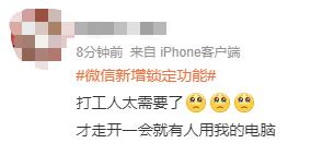 微信新增锁定功能怎么设置密码,微信新增锁定功能在哪里