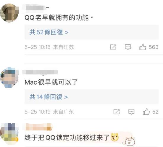 微信新功能引热搜,微信新功能刷爆热搜