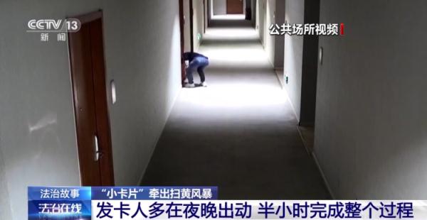 一张小卡片牵出跨省扫黄大案,小卡片牵出扫黄