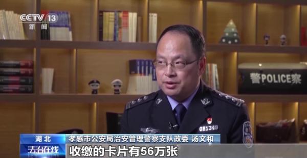 一张小卡片牵出跨省扫黄大案,小卡片牵出扫黄