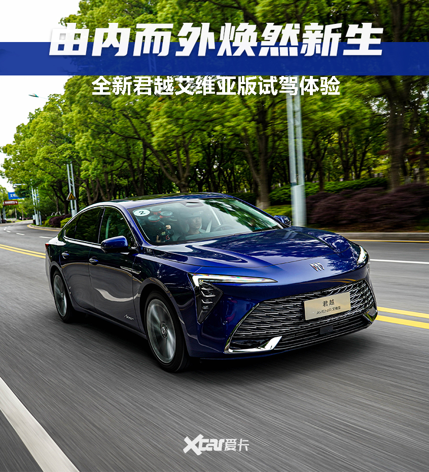 依旧是标杆带你体验新款别克君越,别克轿车系列君越
