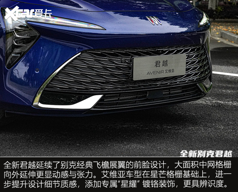 依旧是标杆带你体验新款别克君越,别克轿车系列君越