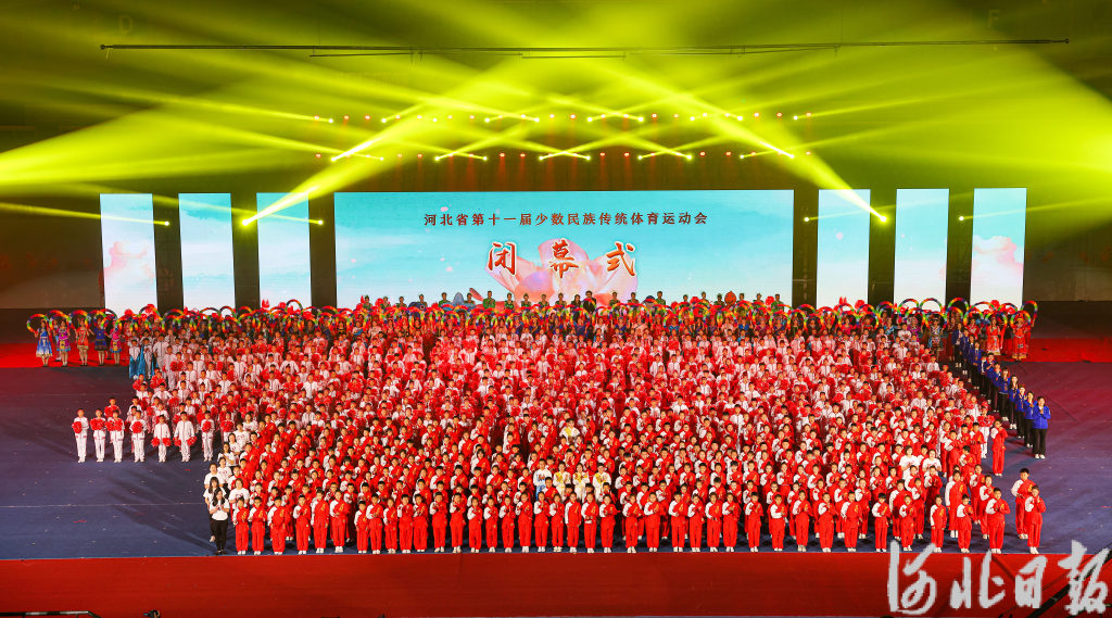 特色项目更普及各族选手一家亲——河北省第十一届少数民族传统体育运动会回眸