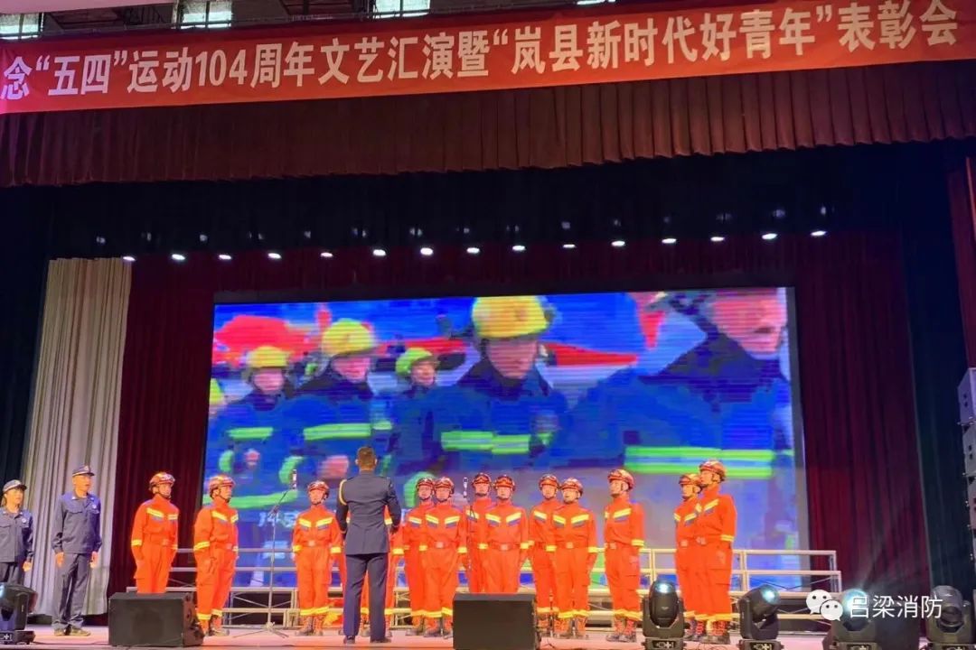 学习贯彻*党**的二十大精神专栏丨岚县消防救援大队