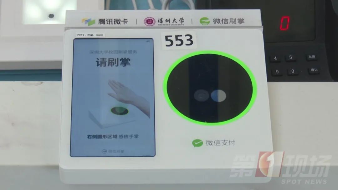 全新的支付方式来了！嘀，“刷掌”！