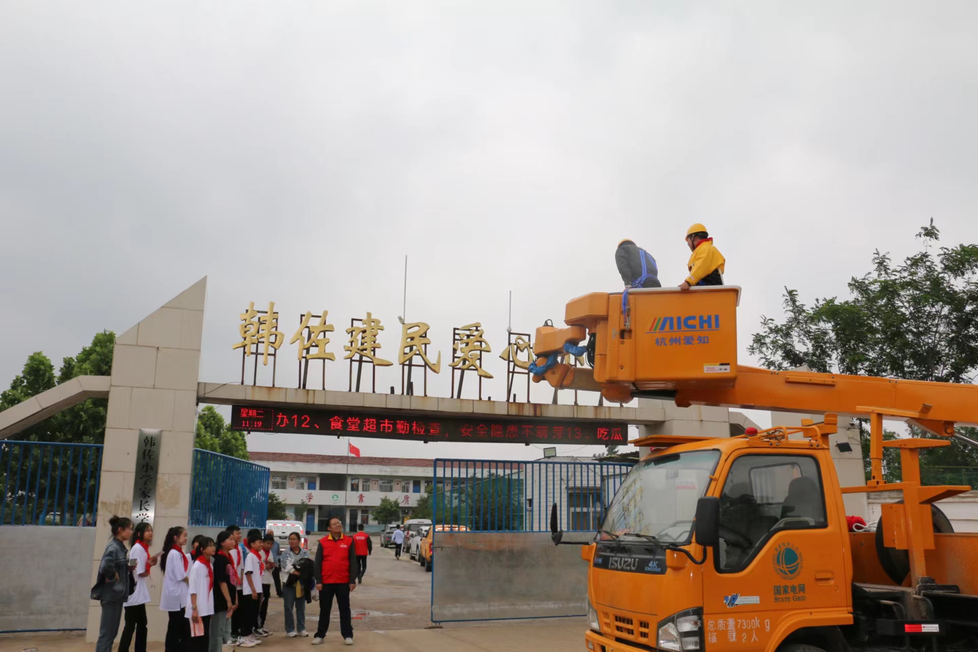 看!这里有一群“追锋”少年