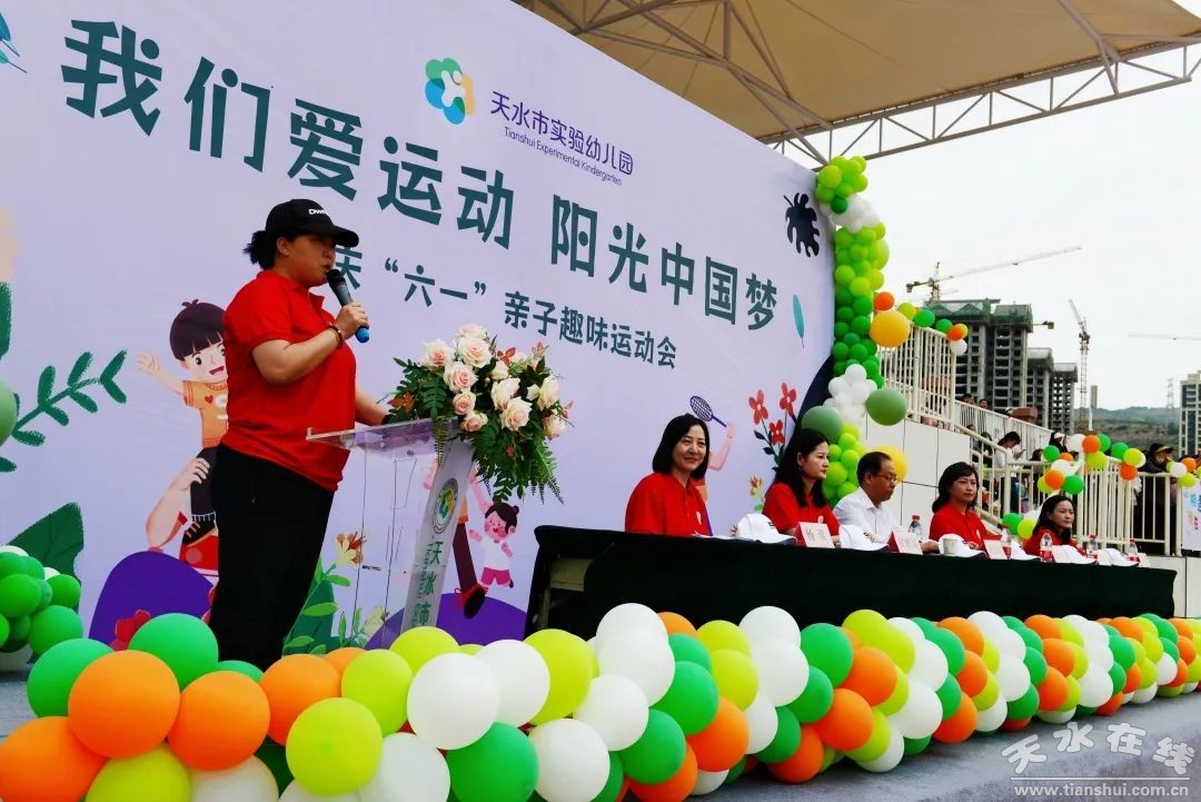 六一实验幼儿园亲子运动会,天水市实验幼儿园六一儿童节活动