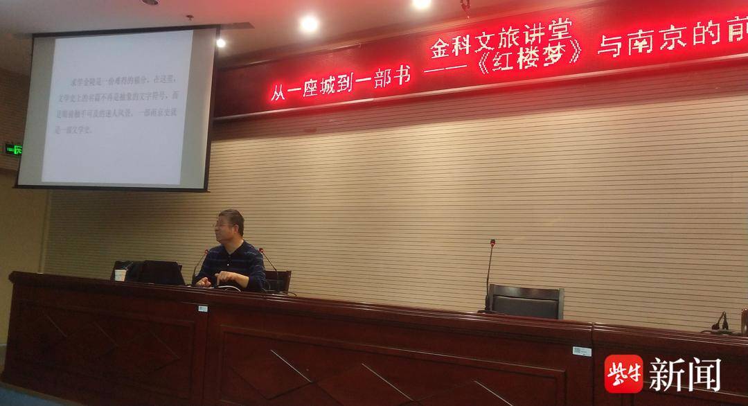 红楼梦写的是南京还是北京历史,南京和红楼梦