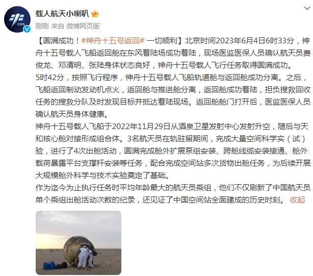 信号全无！神舟十五号返回遭遇惊心动魄一幕，黑障区到底多可怕？