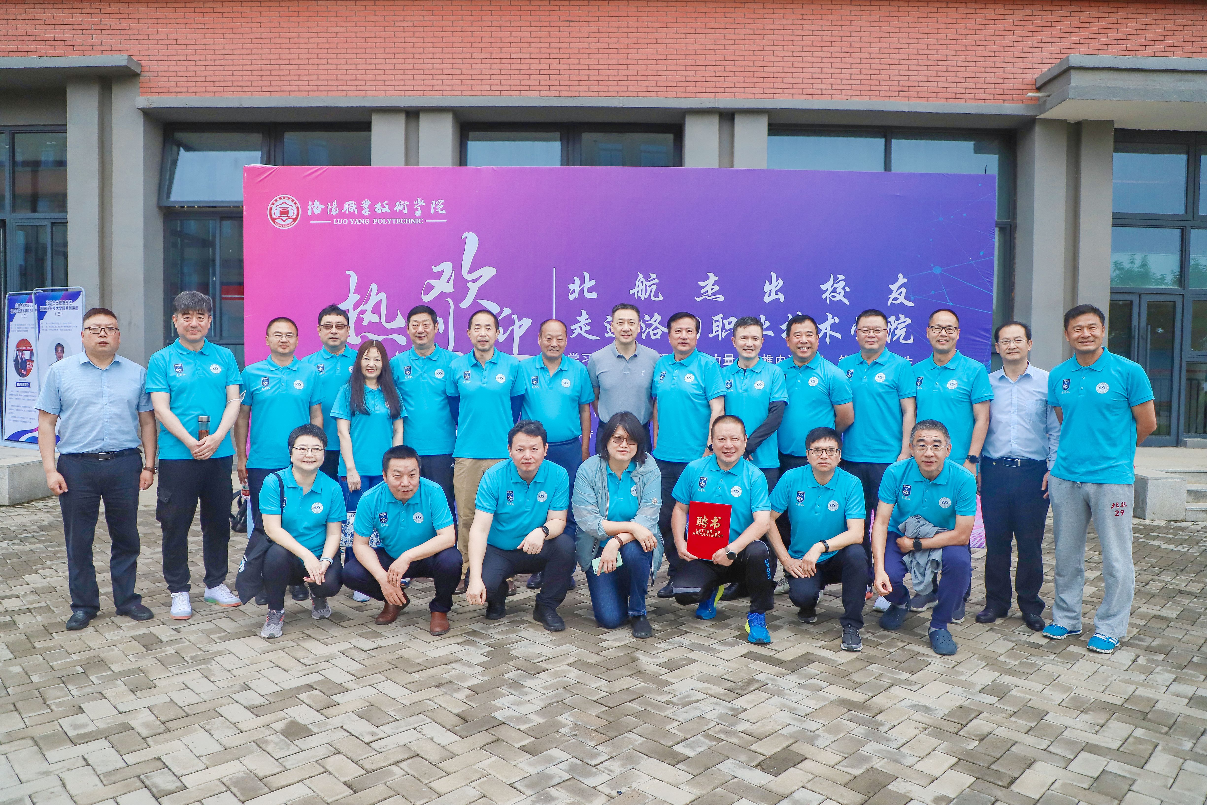 洛阳工学院99级杰出校友,洛阳科技职业学院优秀毕业生