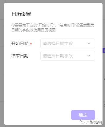 拆解伙伴云在线协作表格