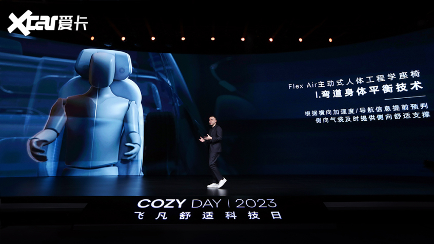 飞凡巴赫座舱是什么样,飞凡汽车科技日发布巴赫座舱技术