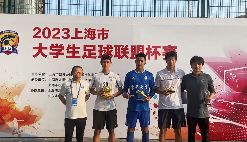 同济大学男足,同济大学足球中冠