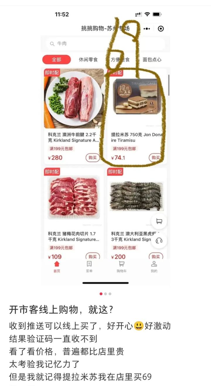 美国开市客costco和山姆哪个更好,开市客对比山姆有啥区别