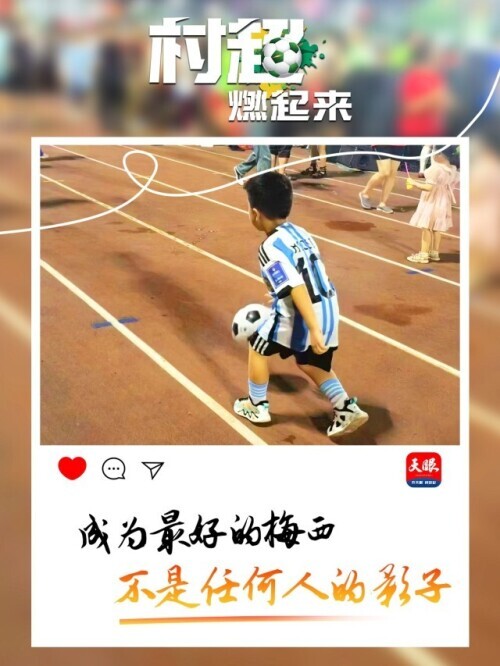 贵州村超为啥火,贵州村超带动了什么