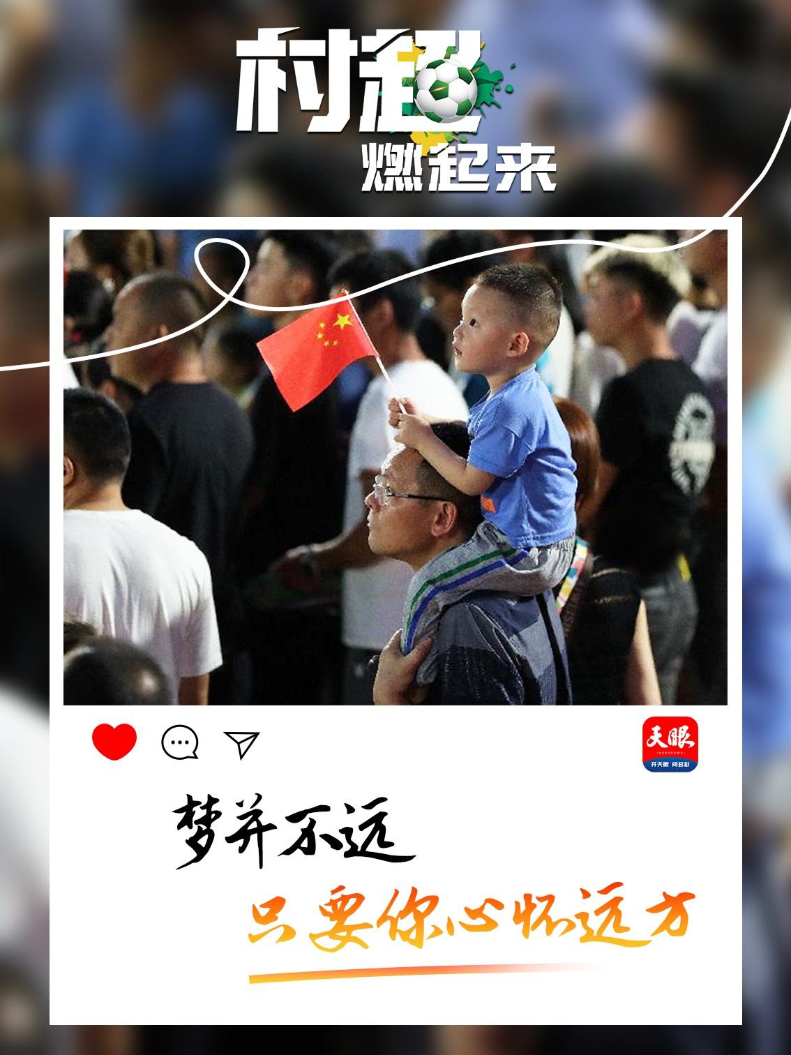 贵州村超带动了什么,贵州村超为什么能火