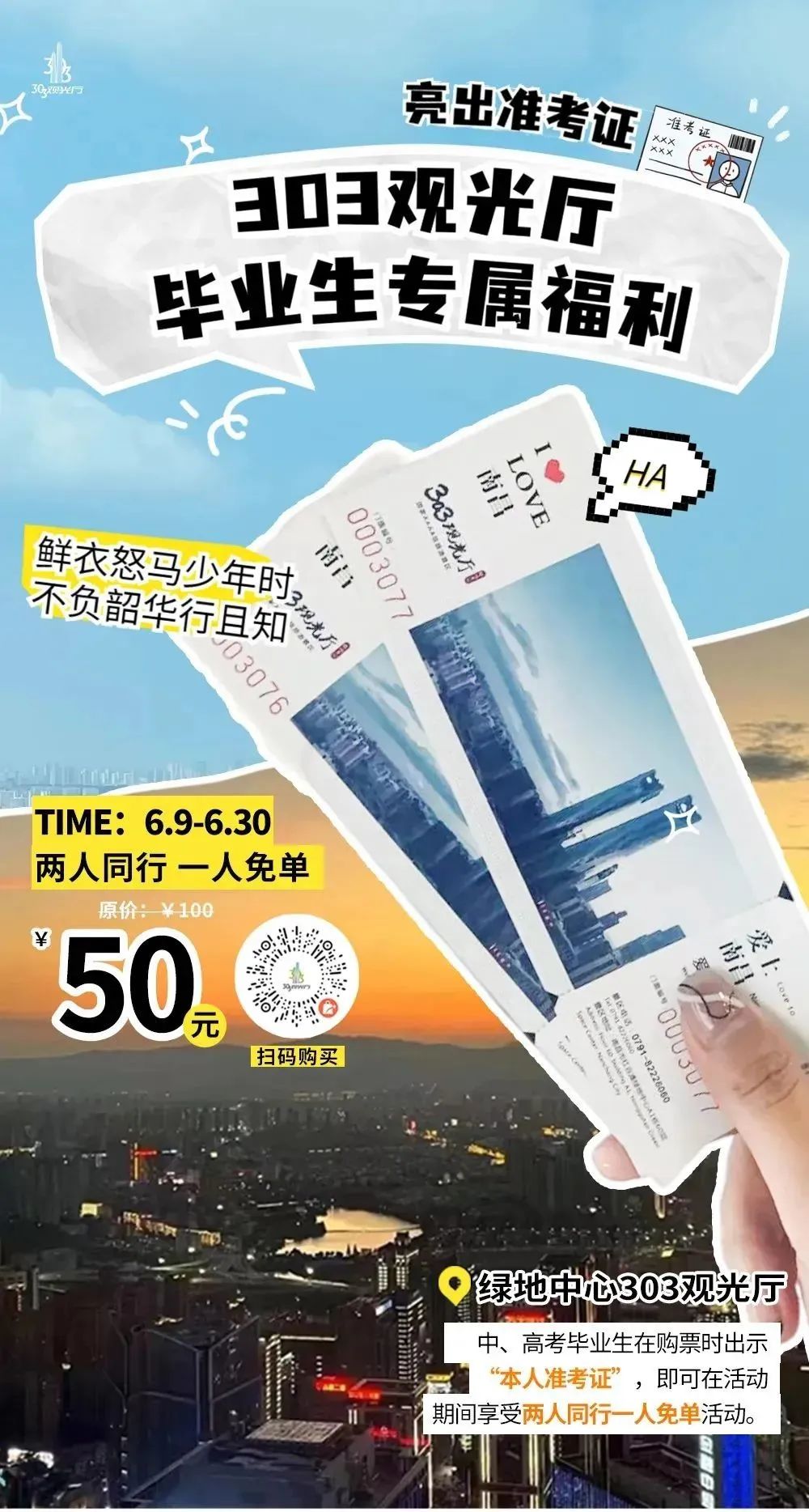 带好准考证江西这些景区免费玩,江西高考准考证可以免费玩的景点