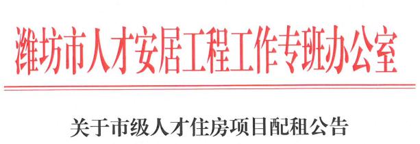 青岛有房可以申请人才住房吗,首批人才公寓租房申报