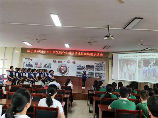 坊子区实验学校举行教育实践活动,昌邑市中小学生综合实践活动