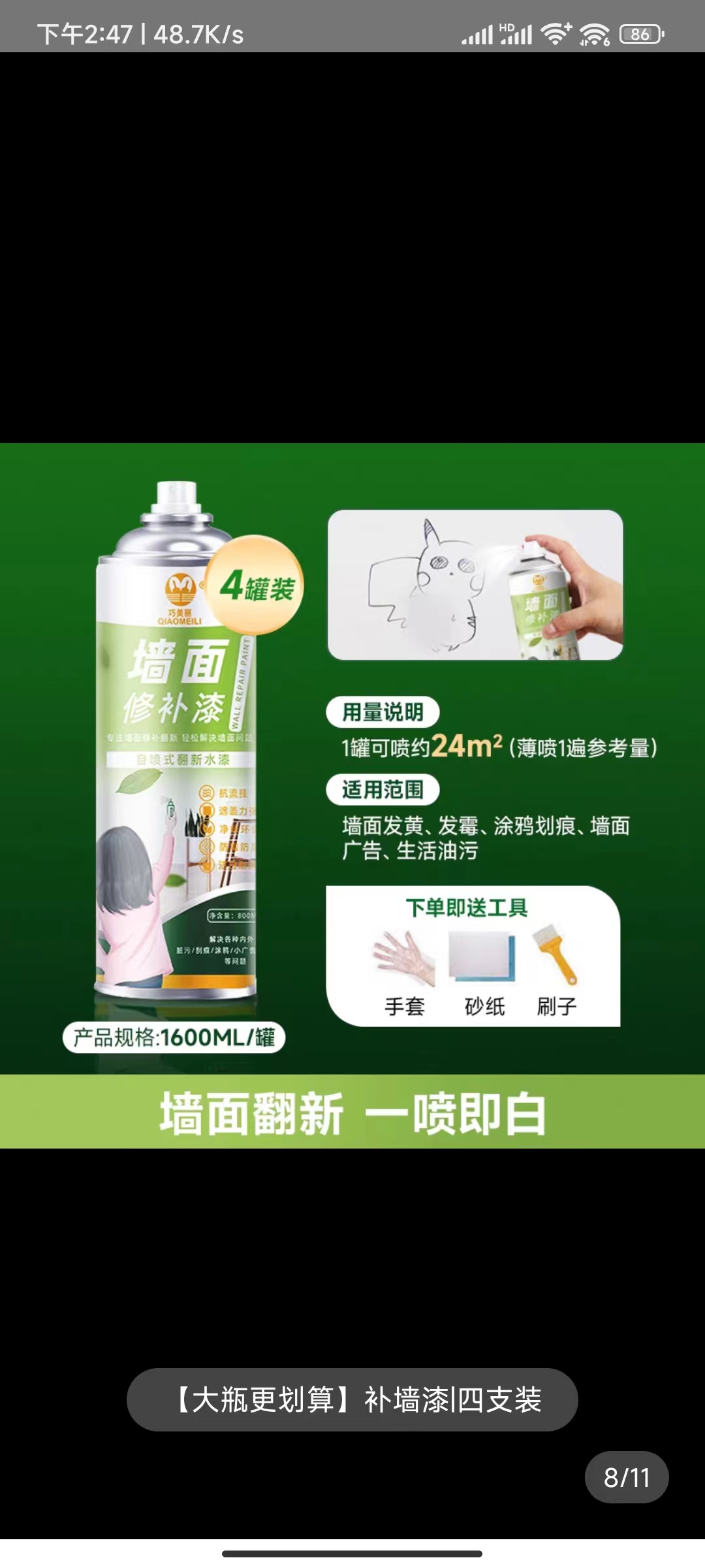 网购自喷漆容量,网上买的自喷漆可以退吗