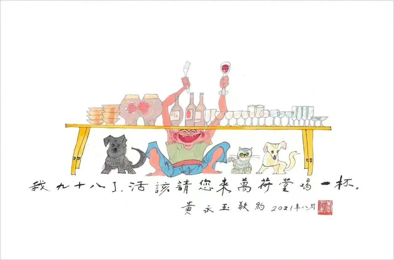 著名画家黄永玉逝世多少岁,画家黄永玉晚年说人生的意义