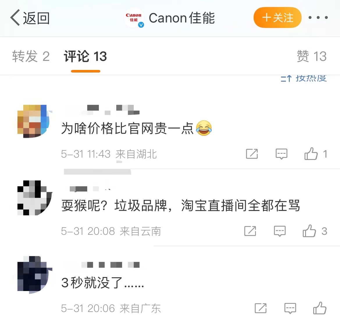 佳能感动常在人像摄影,佳能感动常在尼康