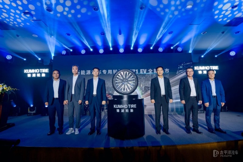 首发新能源轮胎PS71锦湖加快中国本土化进程