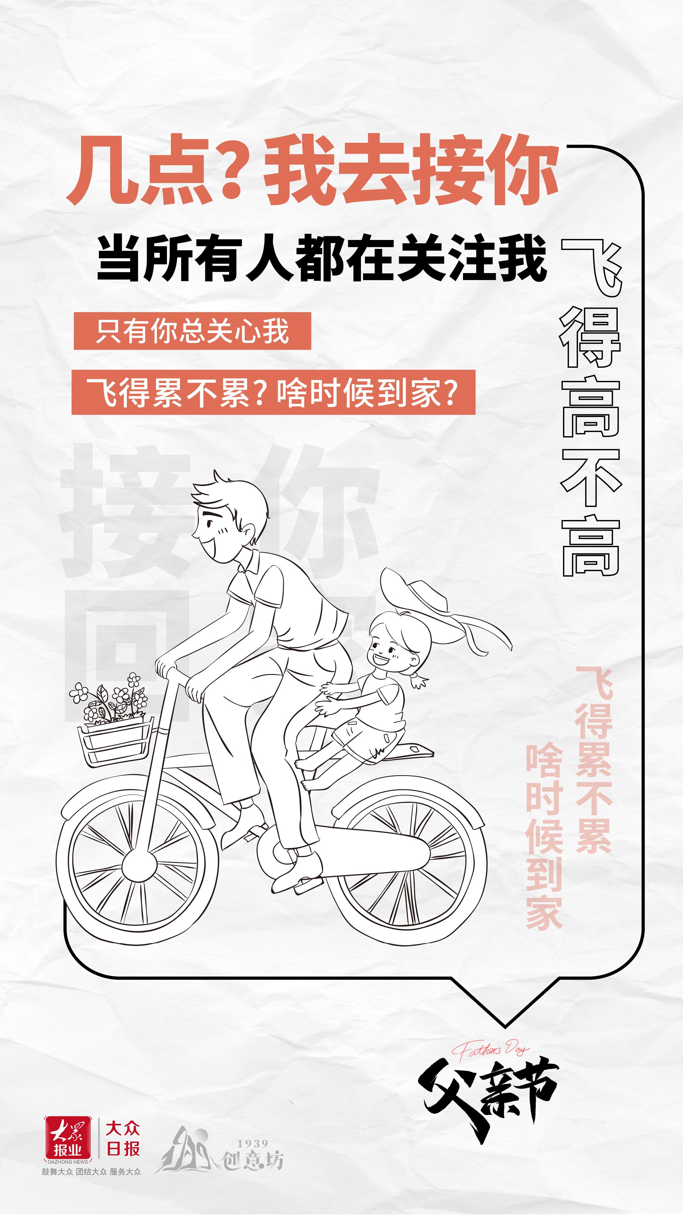 给爸爸的信海报,关于爸爸的活动海报