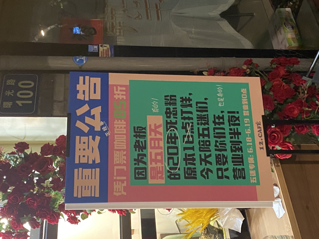 今晚，你在朋友圈听完整场*月天五**了吗