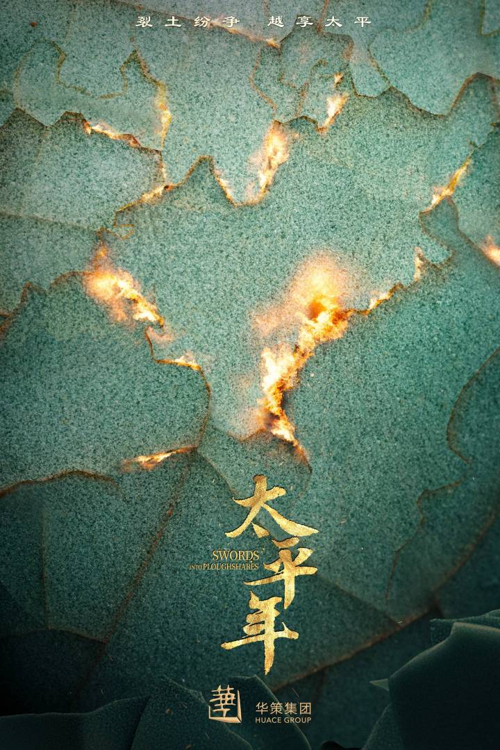 华策影视2019年计划开拍新剧,华策影视最近新剧