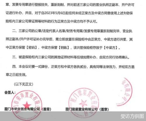 “偷搬”保险柜VS“私刻”公章信托与房企的魔幻商战