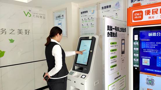 青岛市智慧物业管理,青岛智慧物业试点