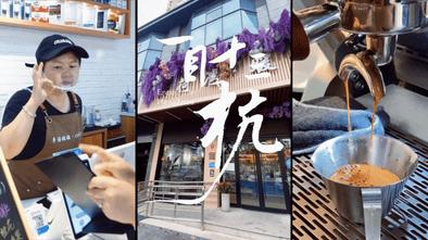 一目十三杭|杭州荷湾·暖咖：这杯温暖的咖啡，让你喝出生活的暖意