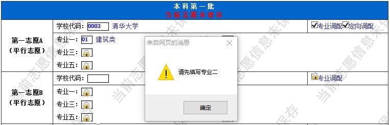 2023年四川志愿填报方式,2023年四川志愿填报时间表
