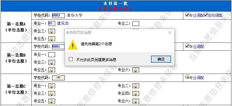 2023年四川志愿填报方式,2023年四川志愿填报时间表