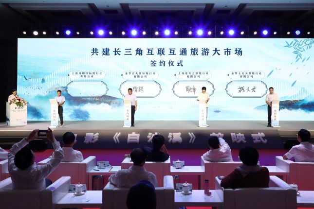 中国首部山水人文电影《白沙溪》在沪首映,展现千年古堰的蓬勃生命力