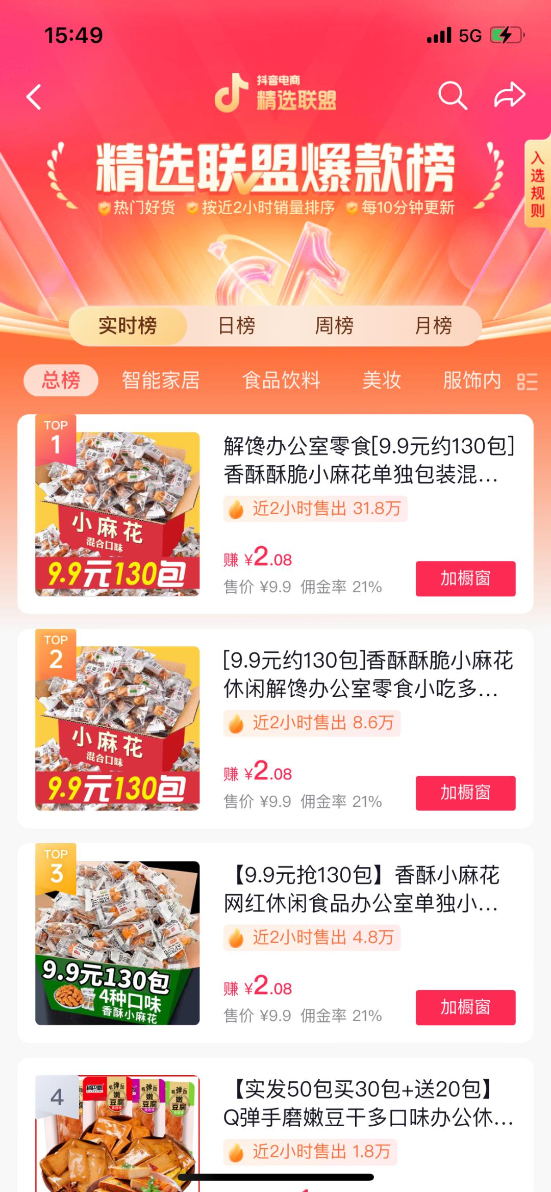 抖音图文红利还有多久,抖音带货的市场规模和发展趋势