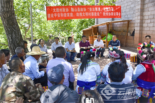 巍山县政协：绘好调查研究“工笔画”