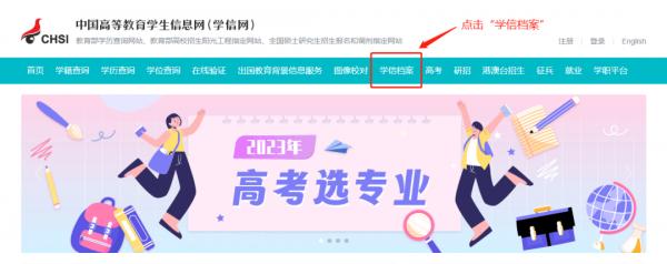 资格证书如何报考,如何进行学历学位认证报告