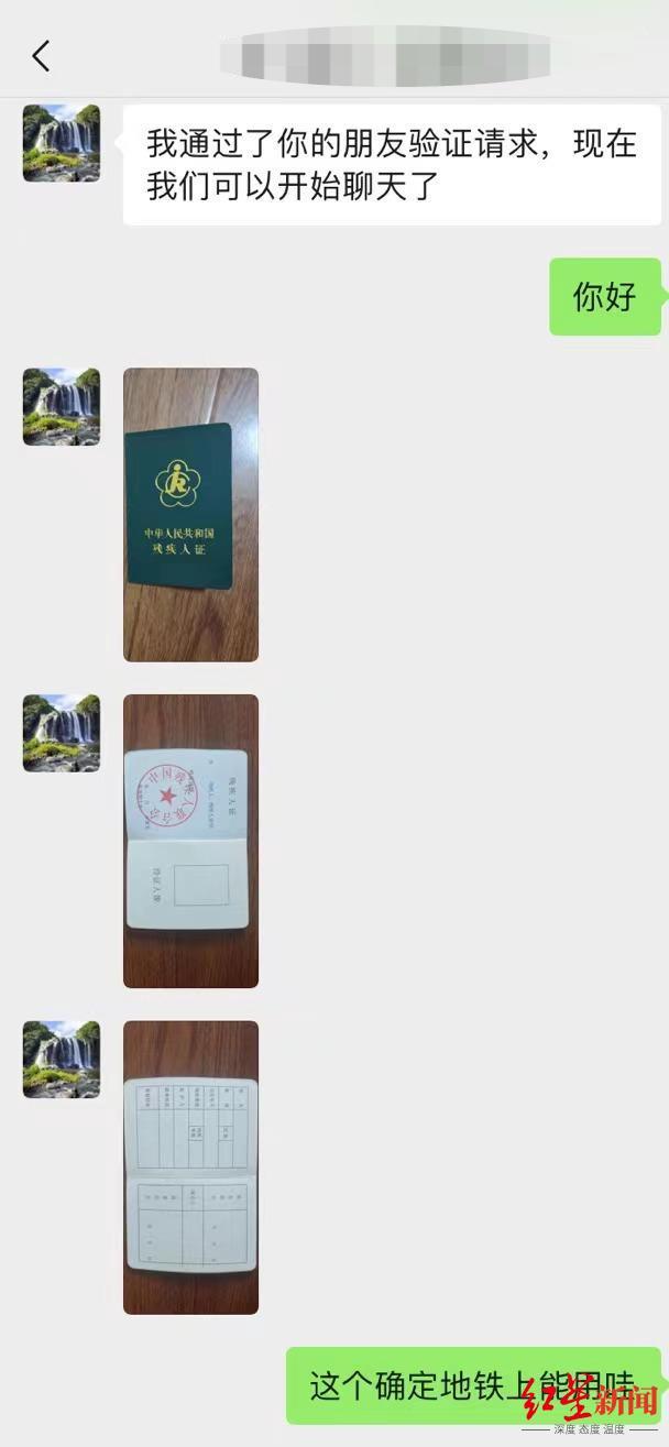 民情12345|花300元办个残疾*证假**就能免费坐地铁？律师：买卖、使用*证假**均涉嫌违法！