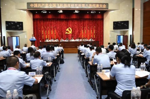 中国飞机强度研究所上海分部,飞机强度研究所西安