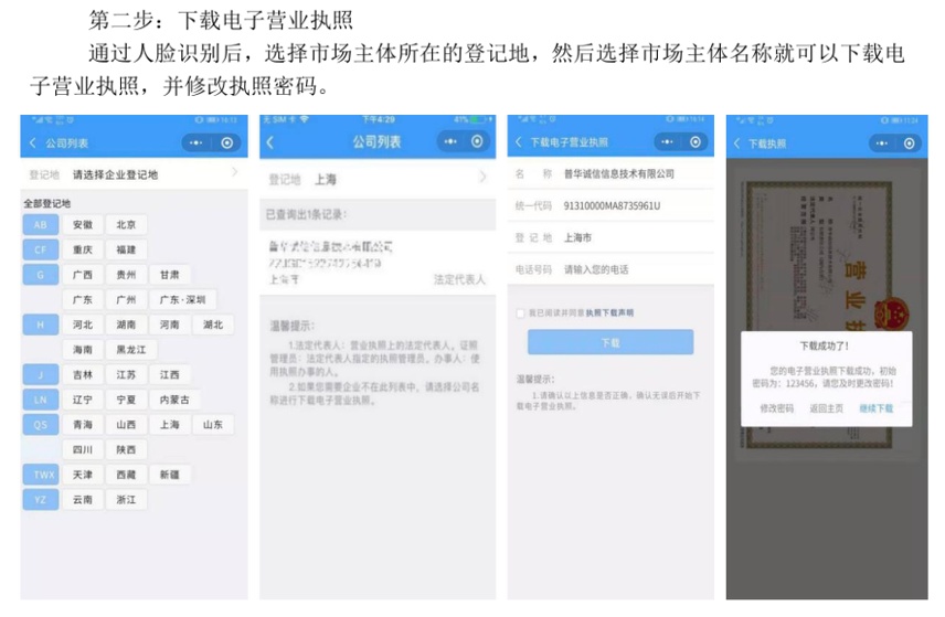 如何使用“随申办”企业云App申请“合规一码通”，来看这篇→