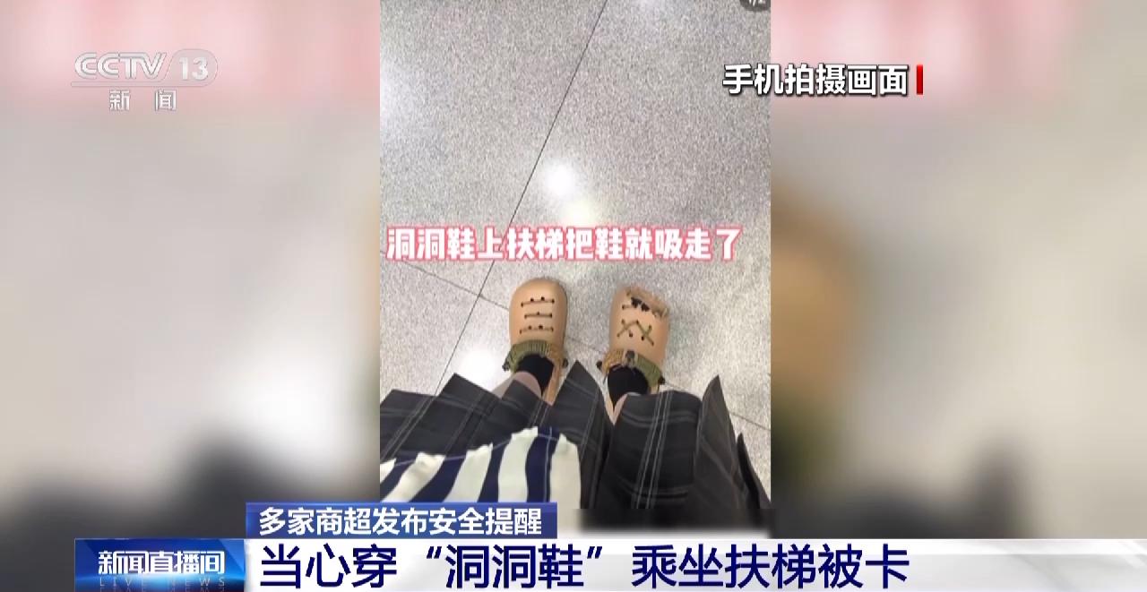 乘自动扶梯留心这几项危险,乘坐自动扶梯哪些位置有危险