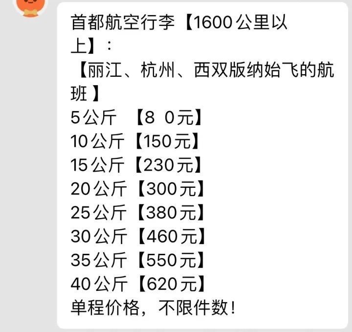 海南航空国内行李超重收费标准,瑞丽航空行李托运超重怎么收费