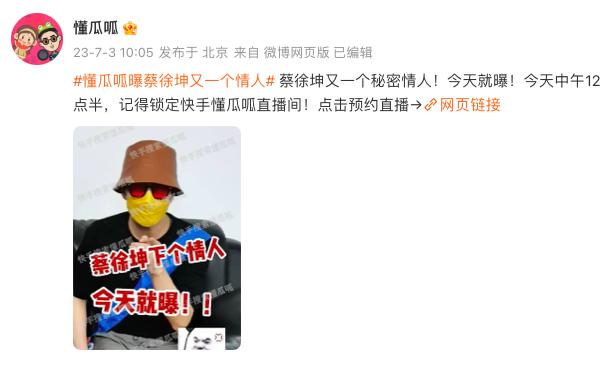 蔡徐坤公关澄清了吗,蔡徐坤事件澄清简评