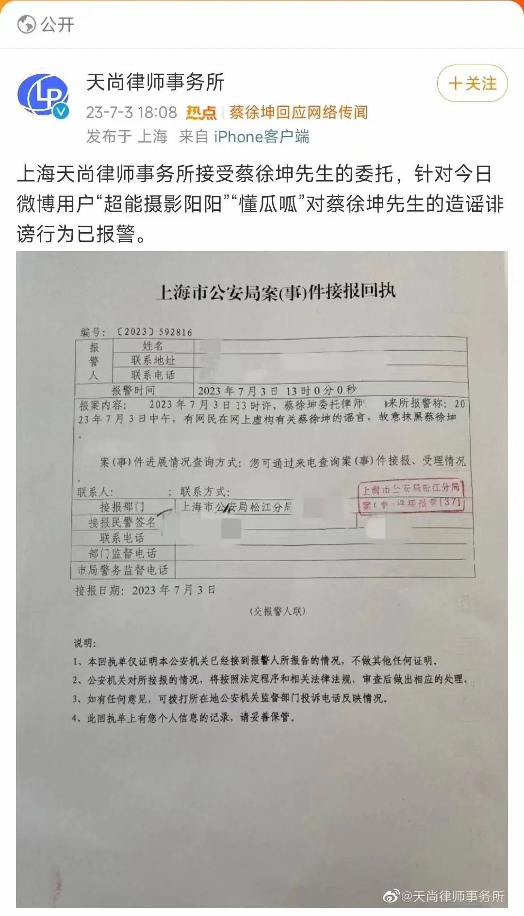 蔡徐坤公关澄清了吗,蔡徐坤事件澄清简评