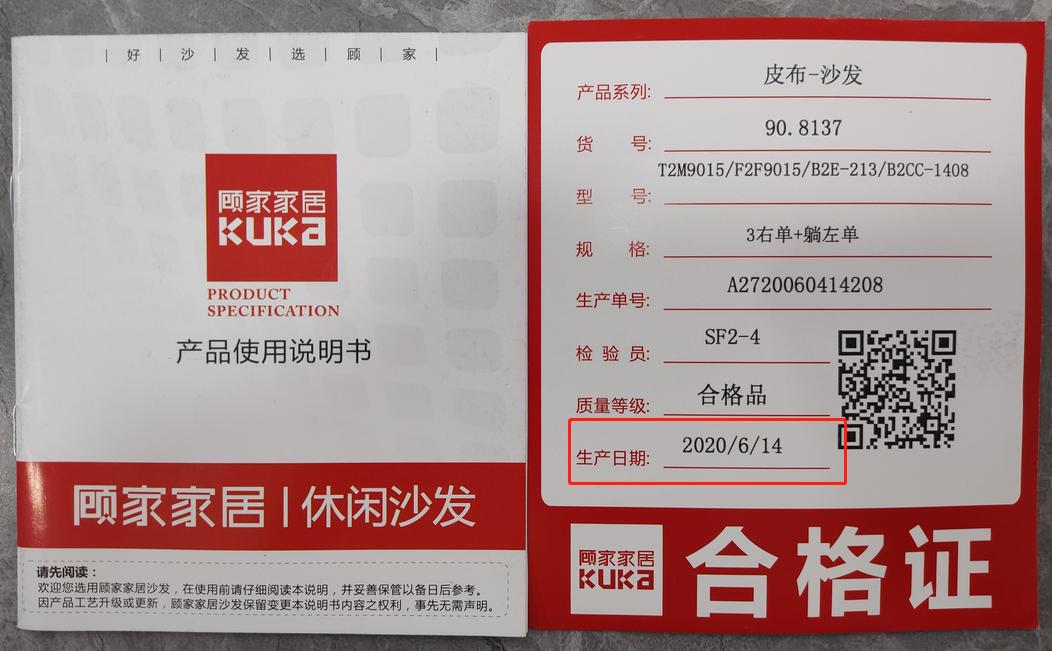 顾家家居无理由退换,顾家家居被投诉