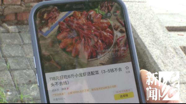2斤小龙虾外卖，到手少6两？商家辩称“烧熟缩水”，上海消保委实测惊人