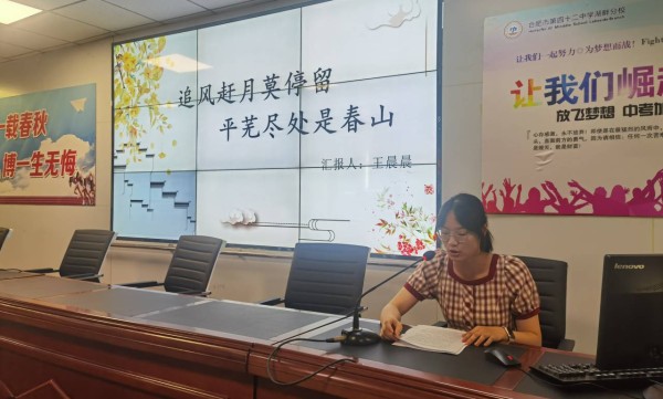 凝“青”聚力携手共进合肥42中湖畔分校暑期校本培训之“我与湖畔共成长”